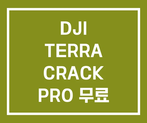 DJI TERRA CRACK PRO 무료 DJI TERRA CRACK PRO 무료