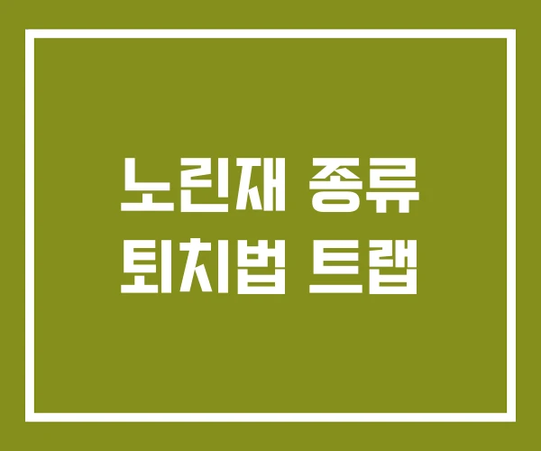 노린재 종류 퇴치법 트랩 노린재 종류 퇴치법 트랩