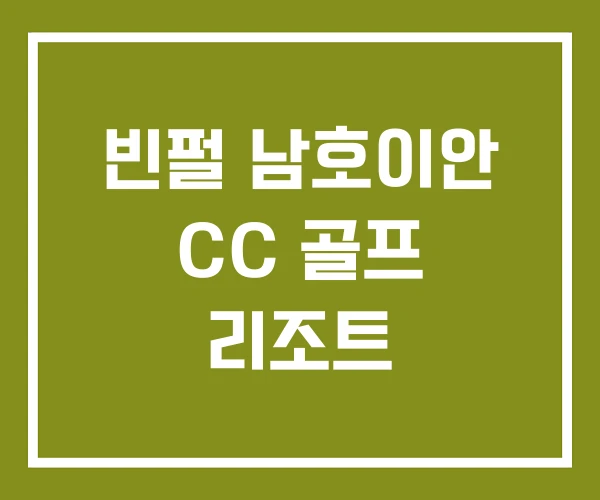 빈펄 남호이안 CC 골프 리조트