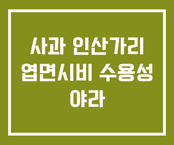 사과 인산가리 엽면시비 수용성 야라 사과 인산가리 엽면시비 수용성 야라