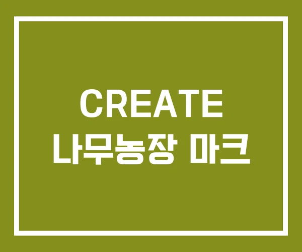 CREATE 나무농장 마크
