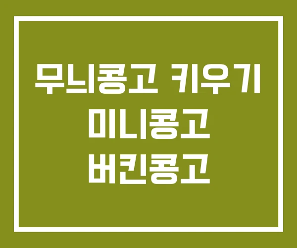 무늬콩고 키우기 미니콩고 버킨콩고